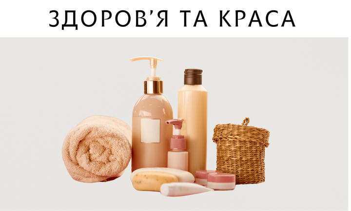 Banner здоров’я та краса