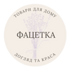 ФАЦЕТКА &mdash; інтернет-магазин товарів для дому